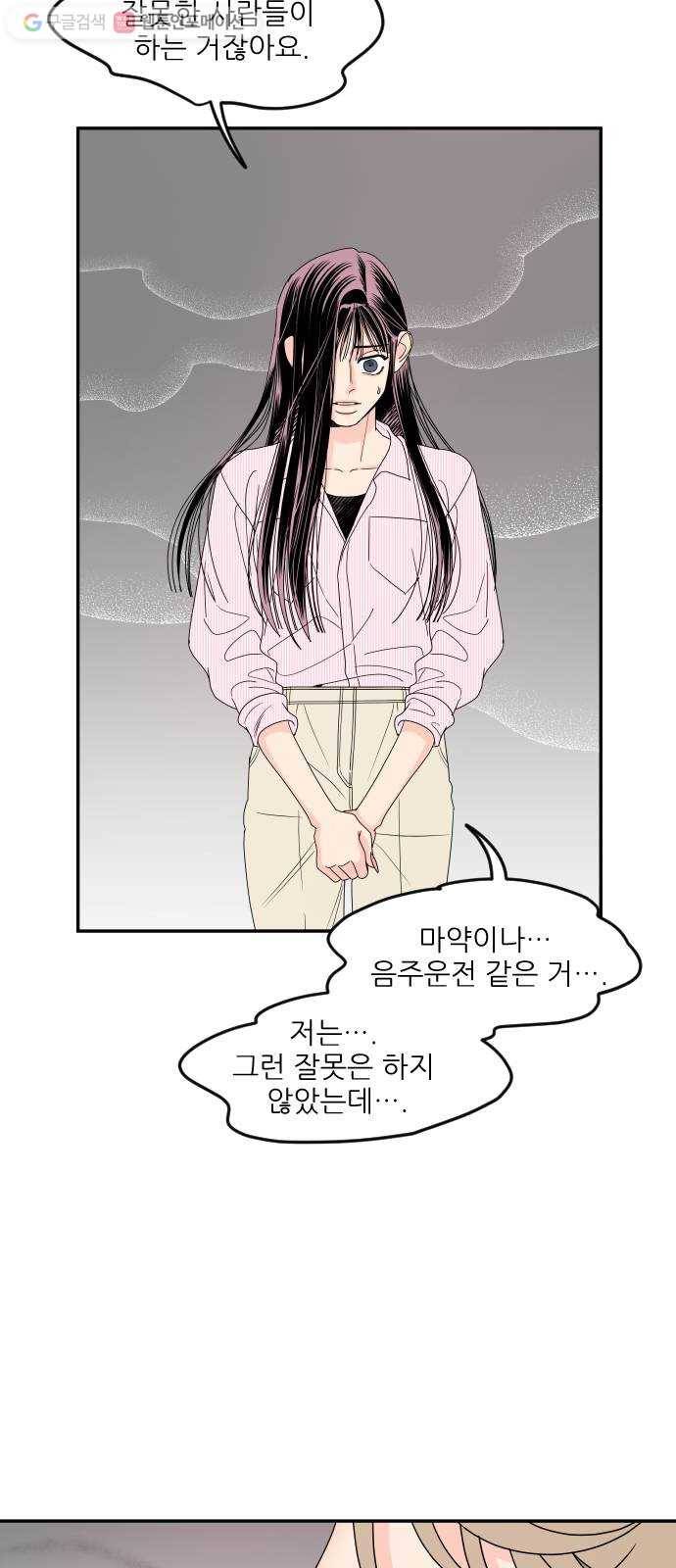 라일락 200 56화 9