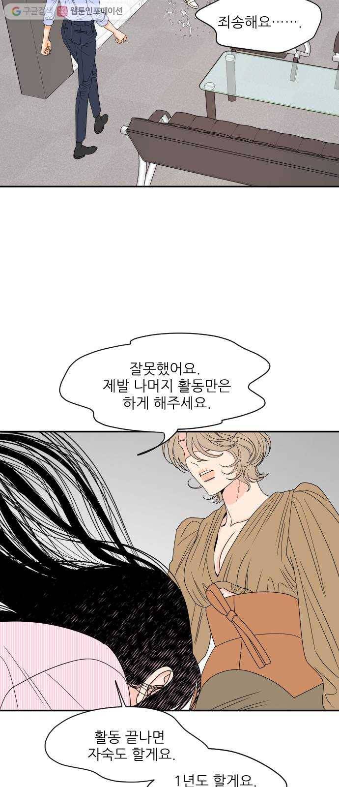 라일락 200 56화 12