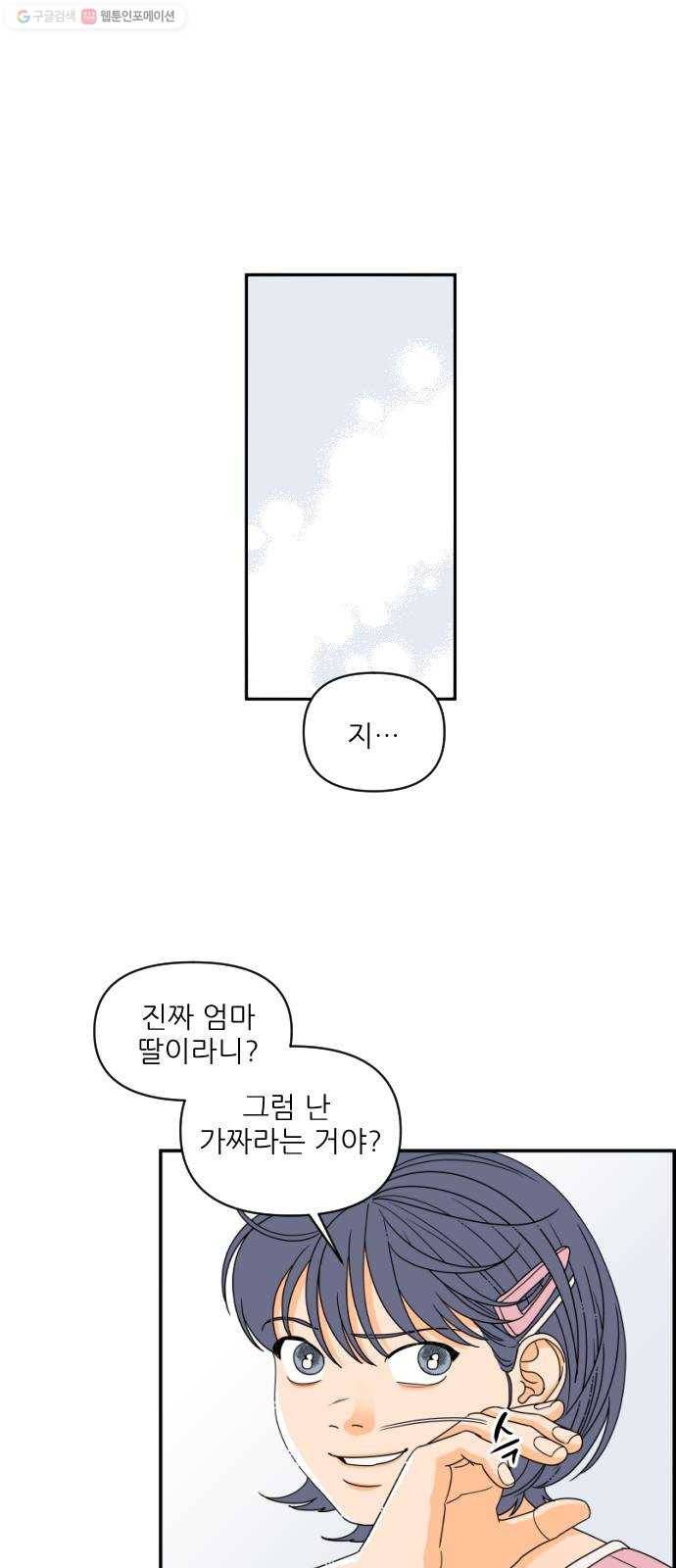 라일락 200 66화 2