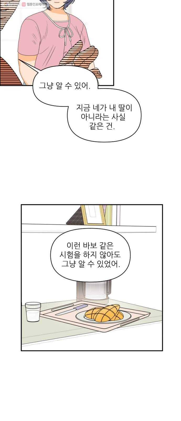 라일락 200 66화 5