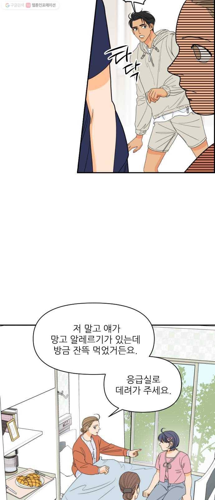 라일락 200 66화 8