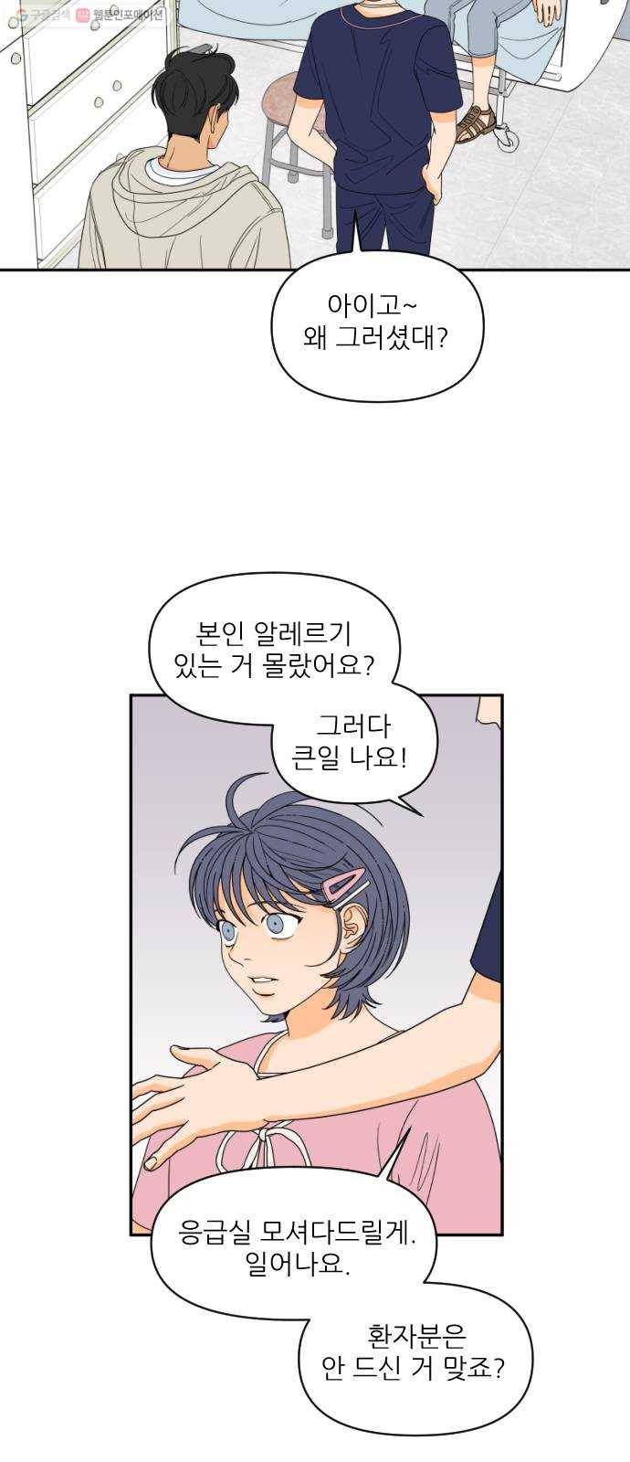 라일락 200 66화 9