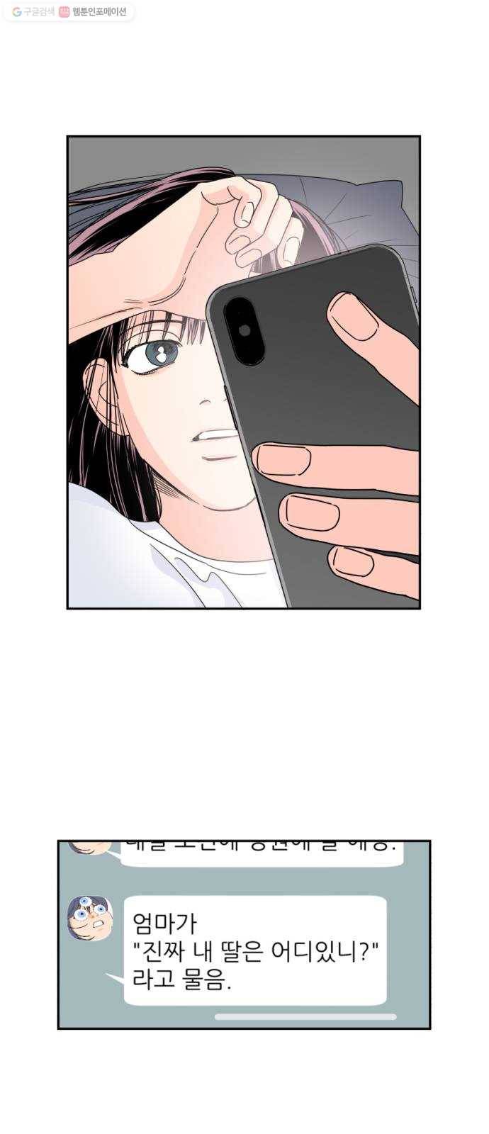 라일락 200 66화 14