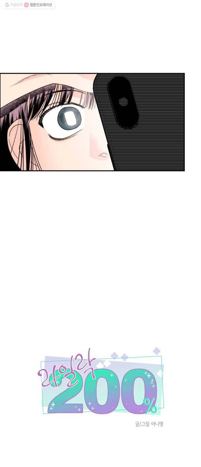 라일락 200 66화 15
