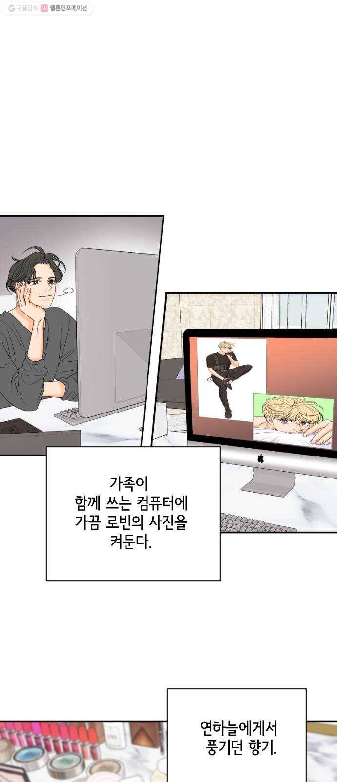 라일락 200 66화 16