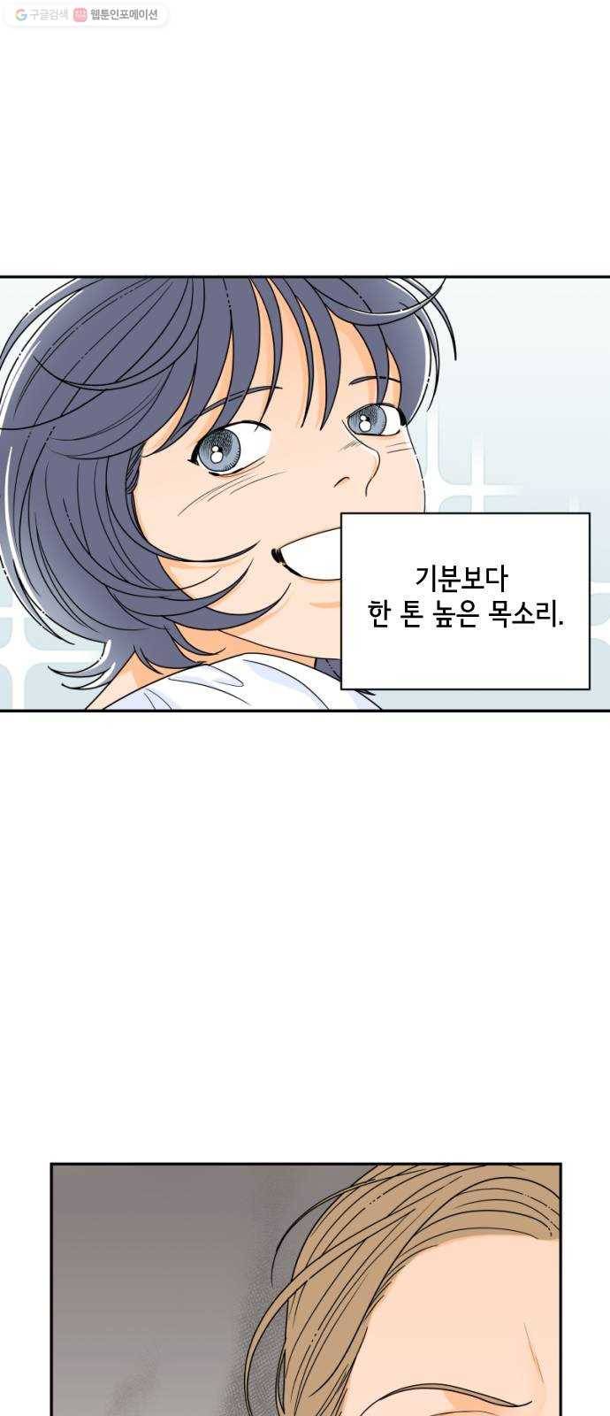 라일락 200 66화 19