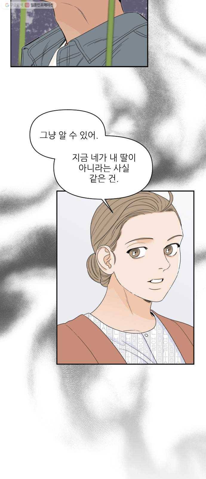 라일락 200 66화 21