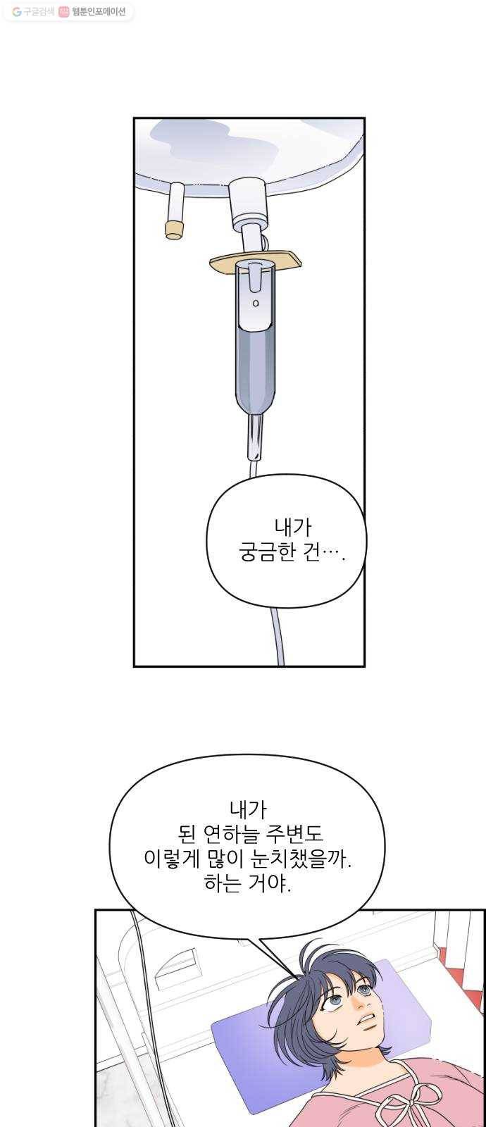 라일락 200 66화 25