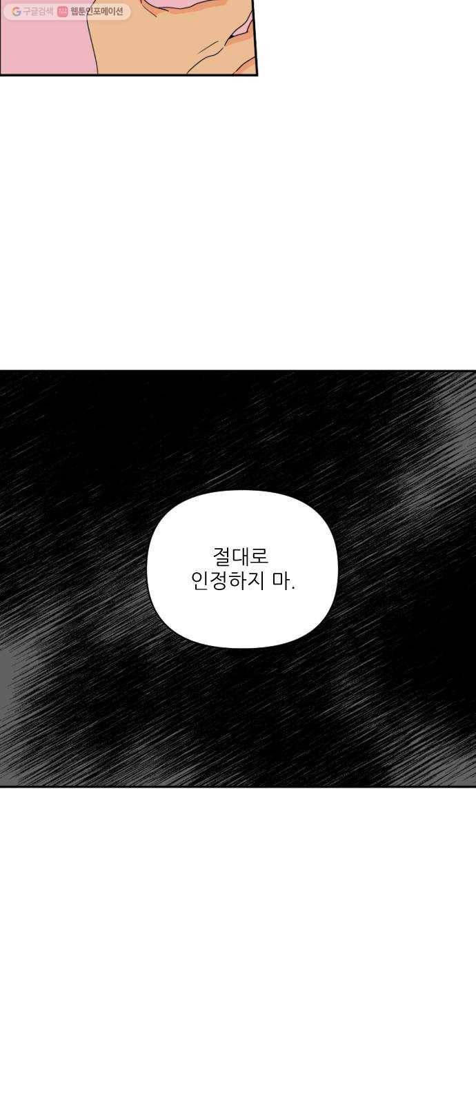 라일락 200 66화 33
