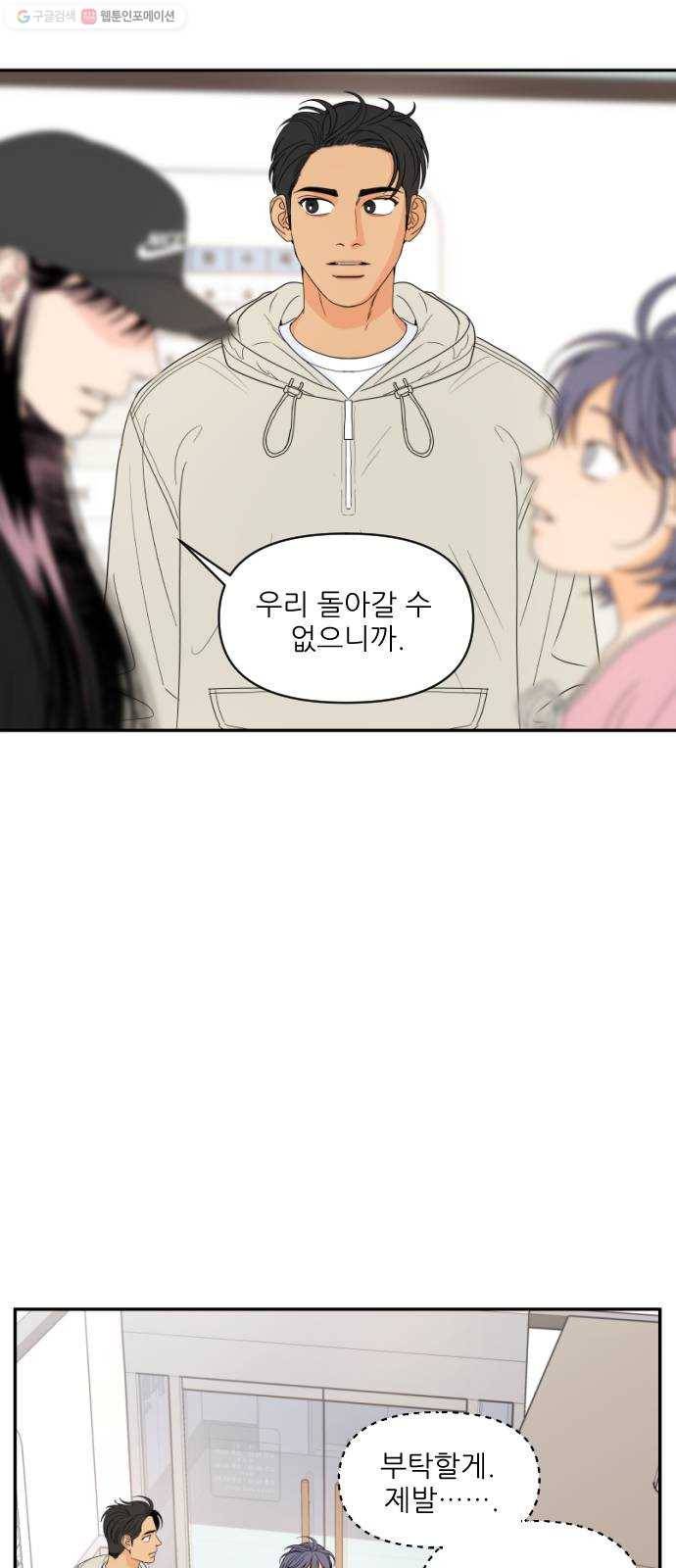 라일락 200 66화 37