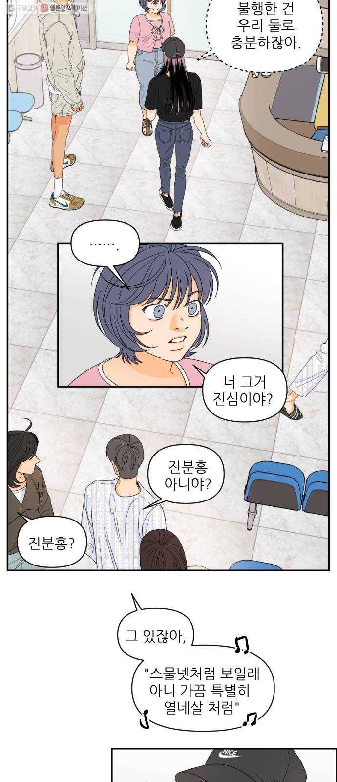 라일락 200 66화 38