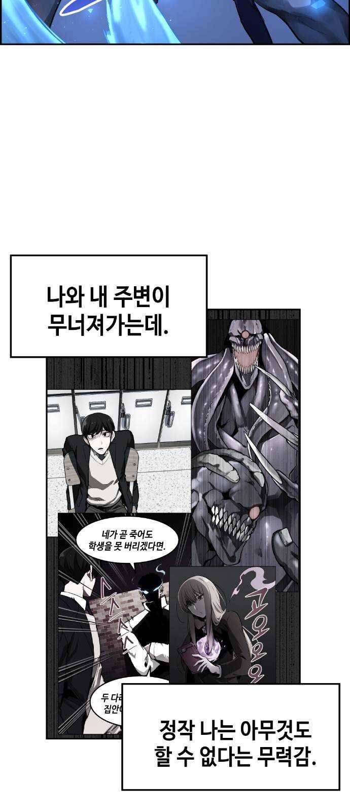 강남도깨비 11화 2