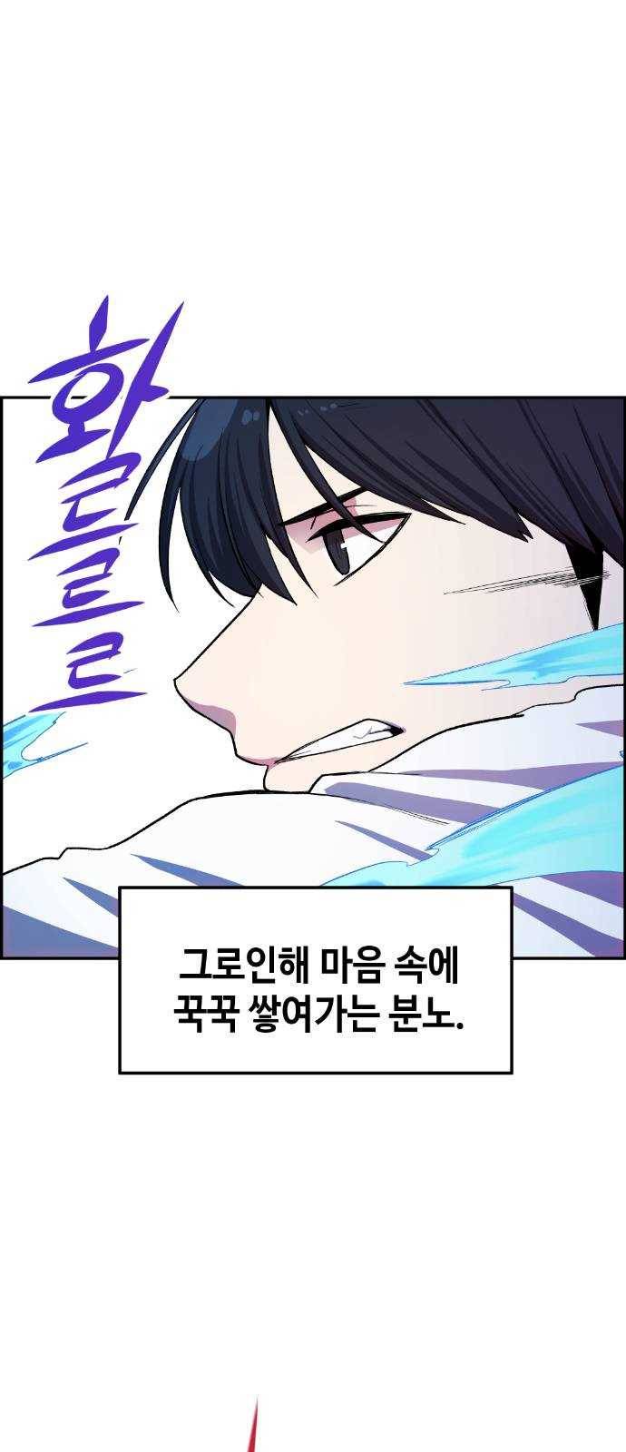 강남도깨비 11화 3