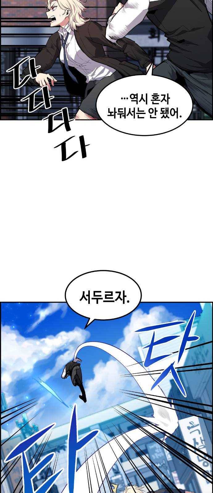 강남도깨비 11화 13