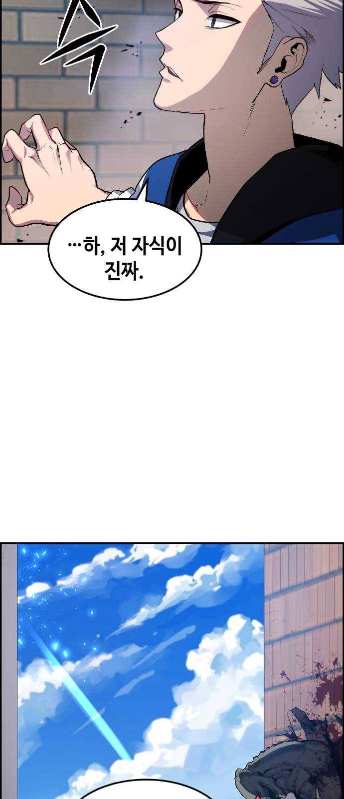 강남도깨비 11화 16