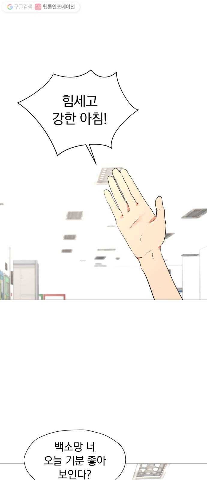 결혼까지 망상했어! 2화 남녀공학 설렘 따위 1