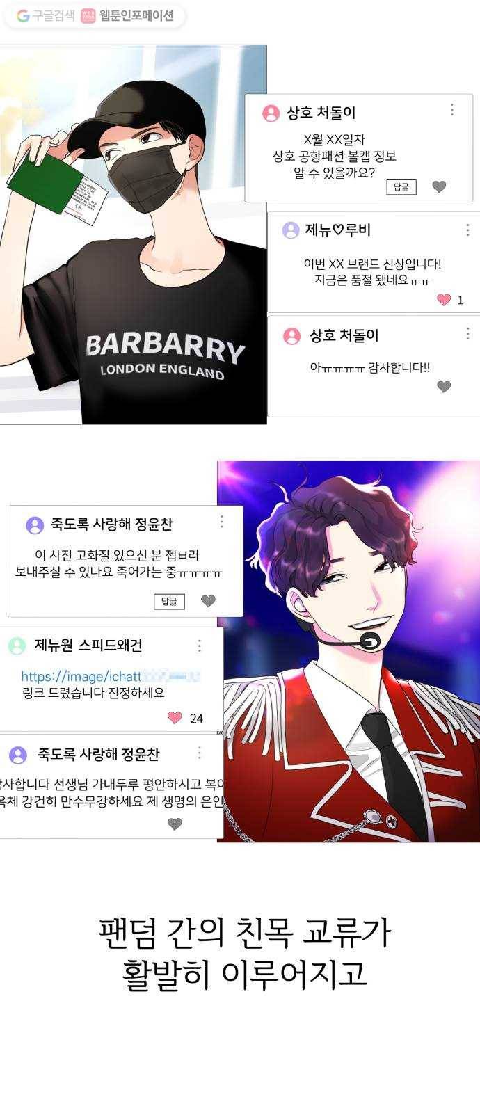 결혼까지 망상했어! 2화 남녀공학 설렘 따위 10