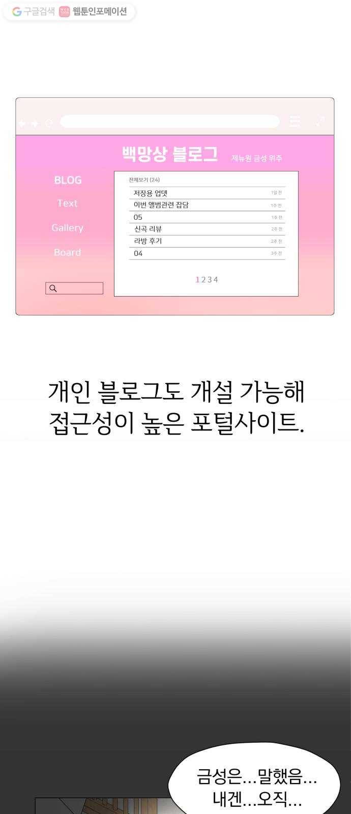 결혼까지 망상했어! 2화 남녀공학 설렘 따위 11