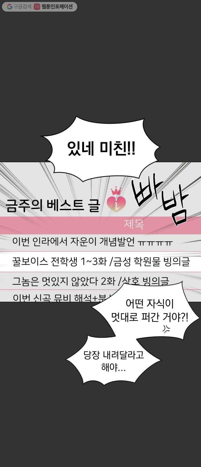 결혼까지 망상했어! 2화 남녀공학 설렘 따위 14