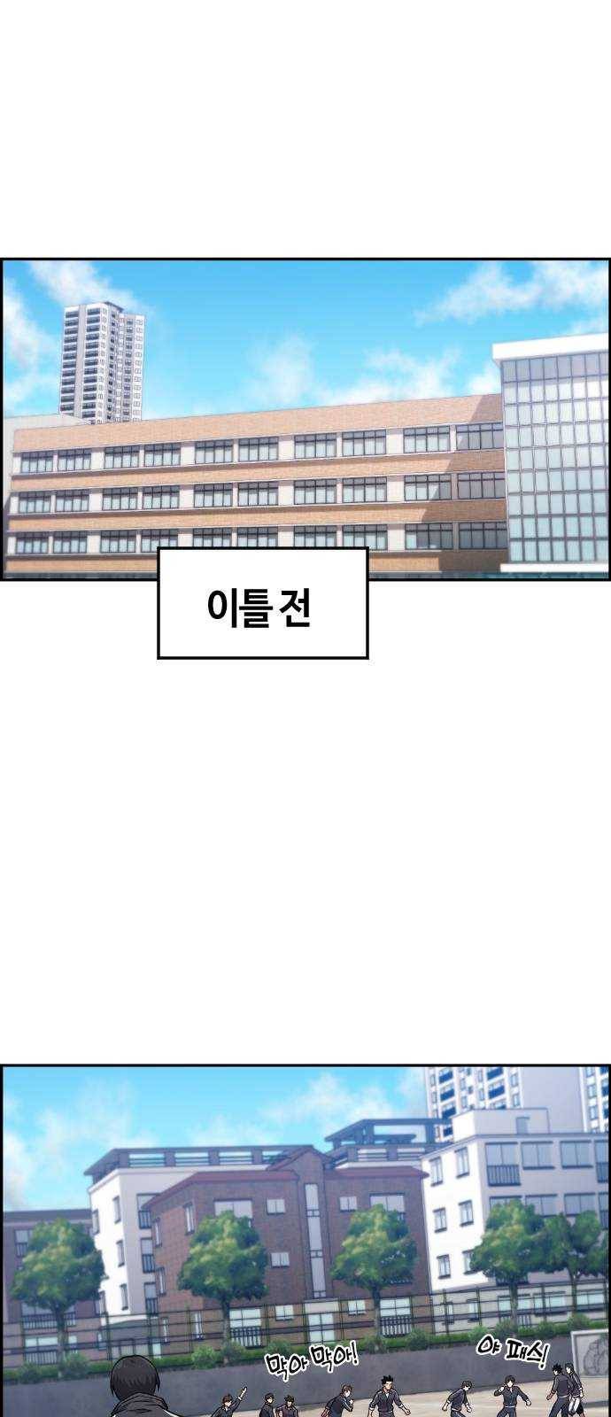 강남도깨비 25화 1