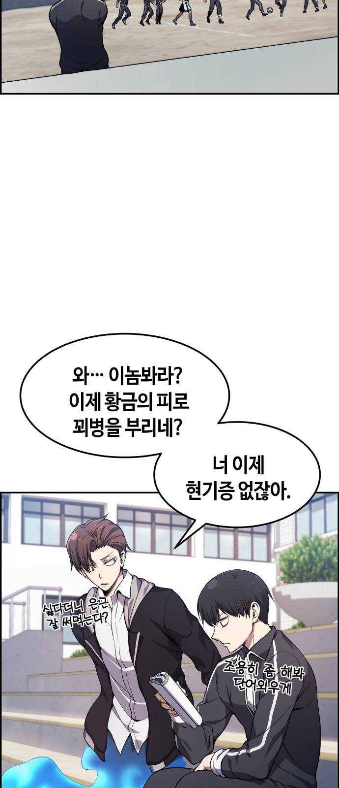 강남도깨비 25화 2