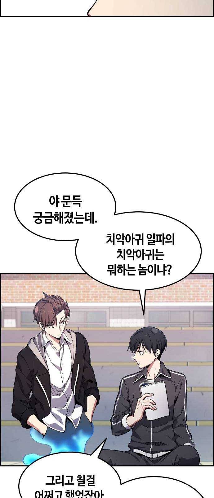 강남도깨비 25화 4