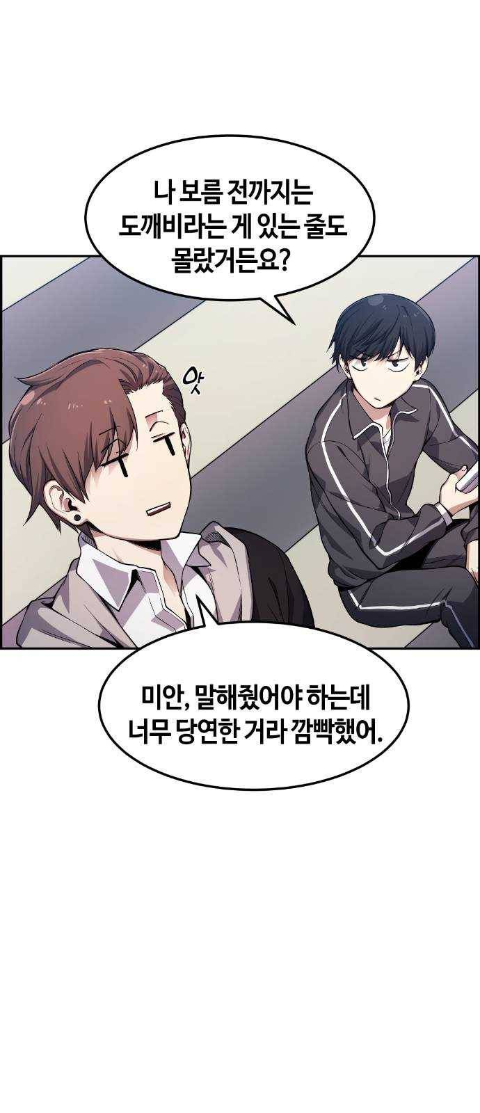 강남도깨비 25화 6