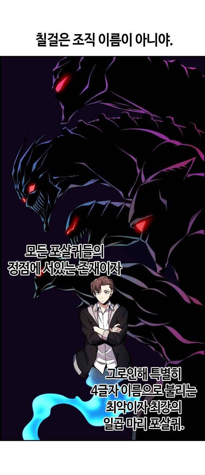 강남도깨비 25화 7
