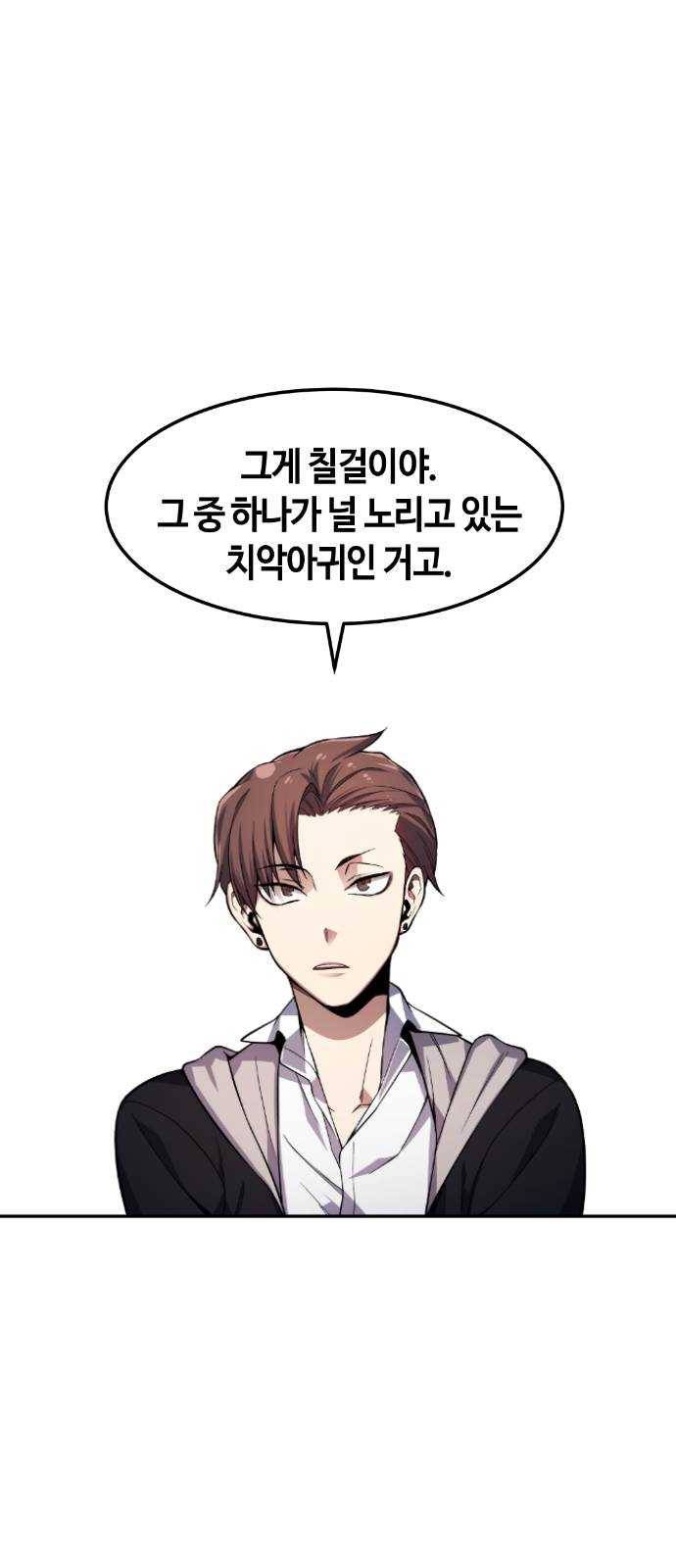 강남도깨비 25화 8