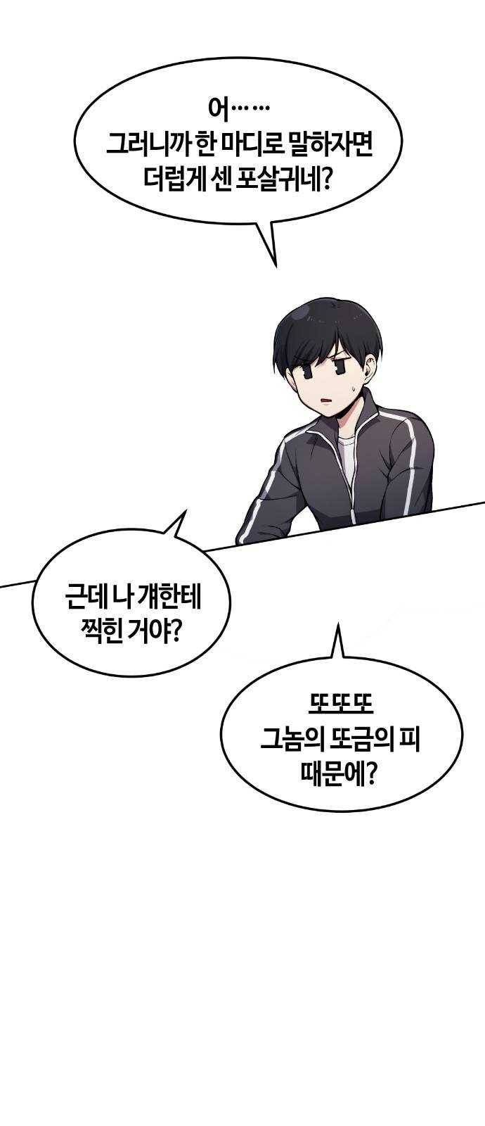 강남도깨비 25화 9