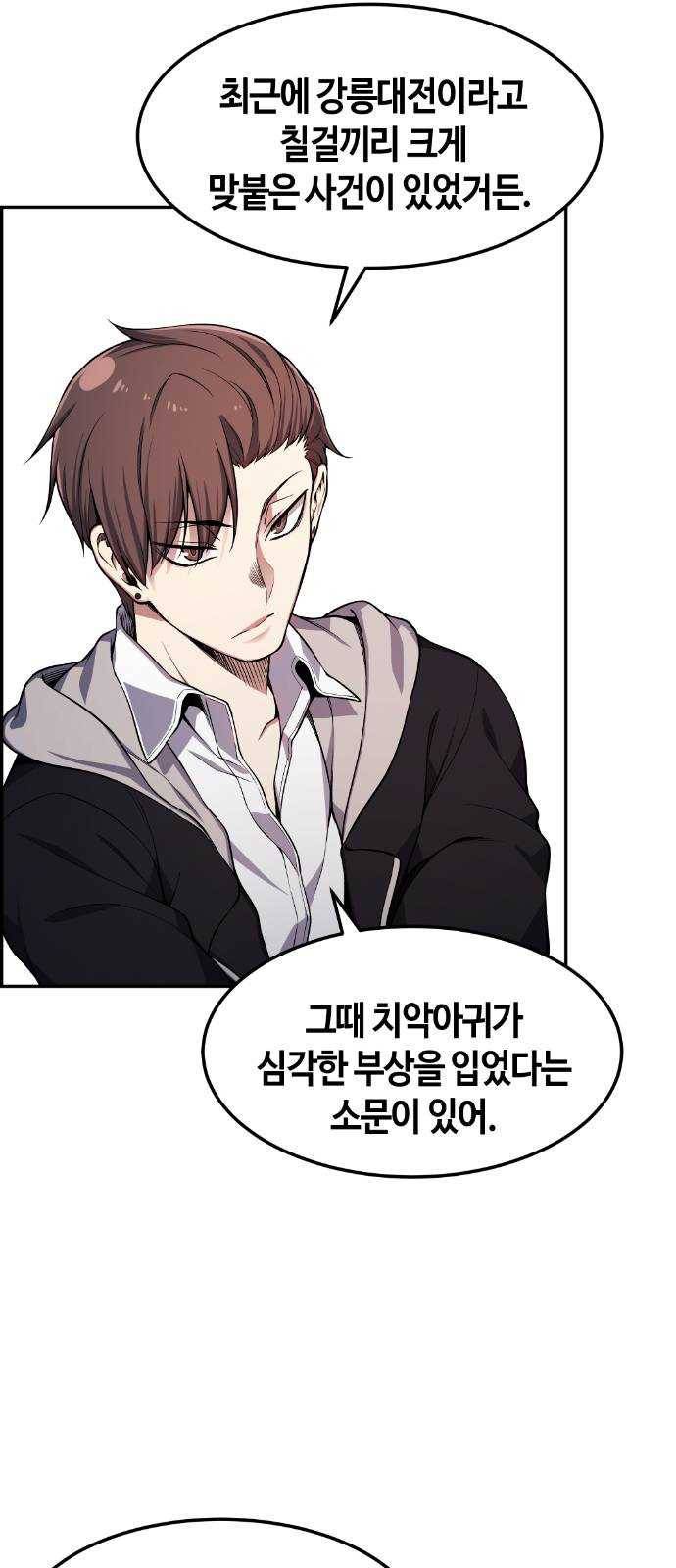 강남도깨비 25화 10