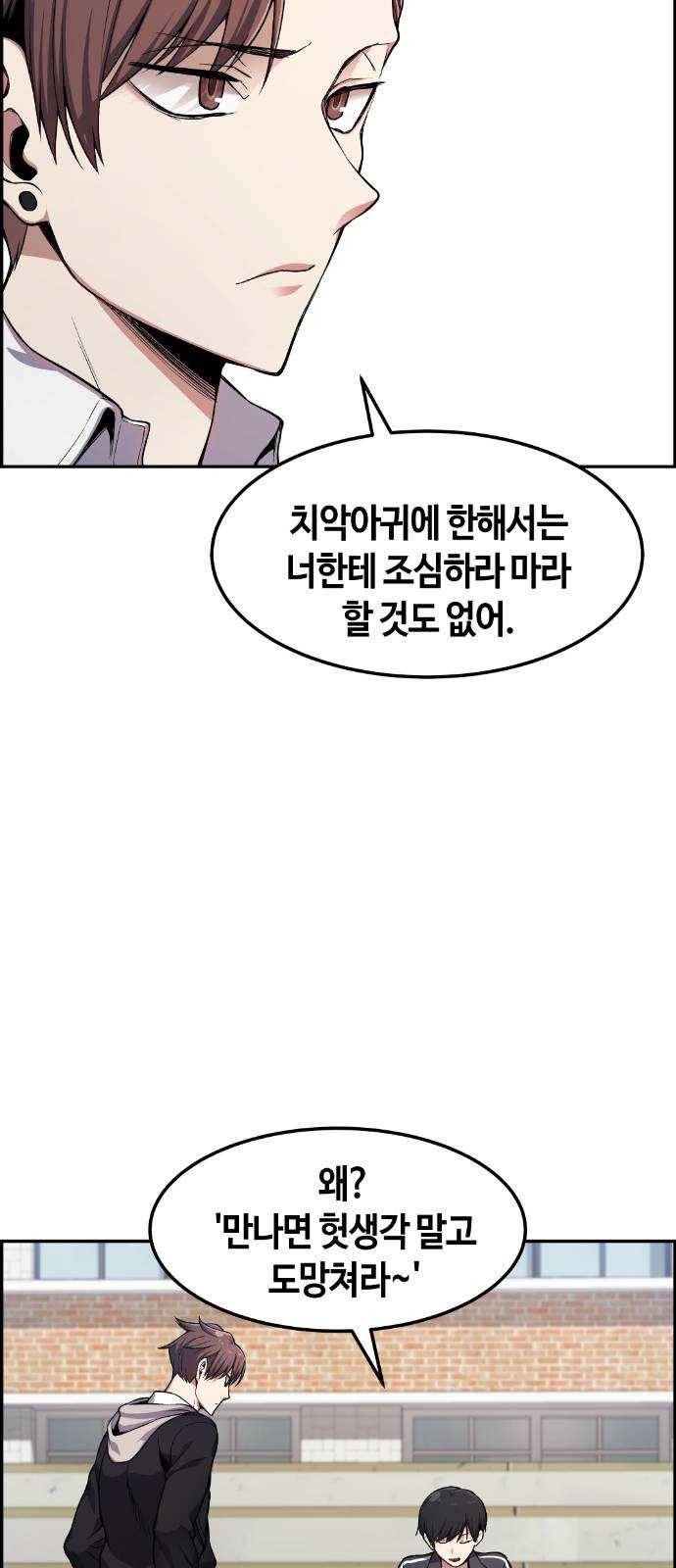 강남도깨비 25화 12