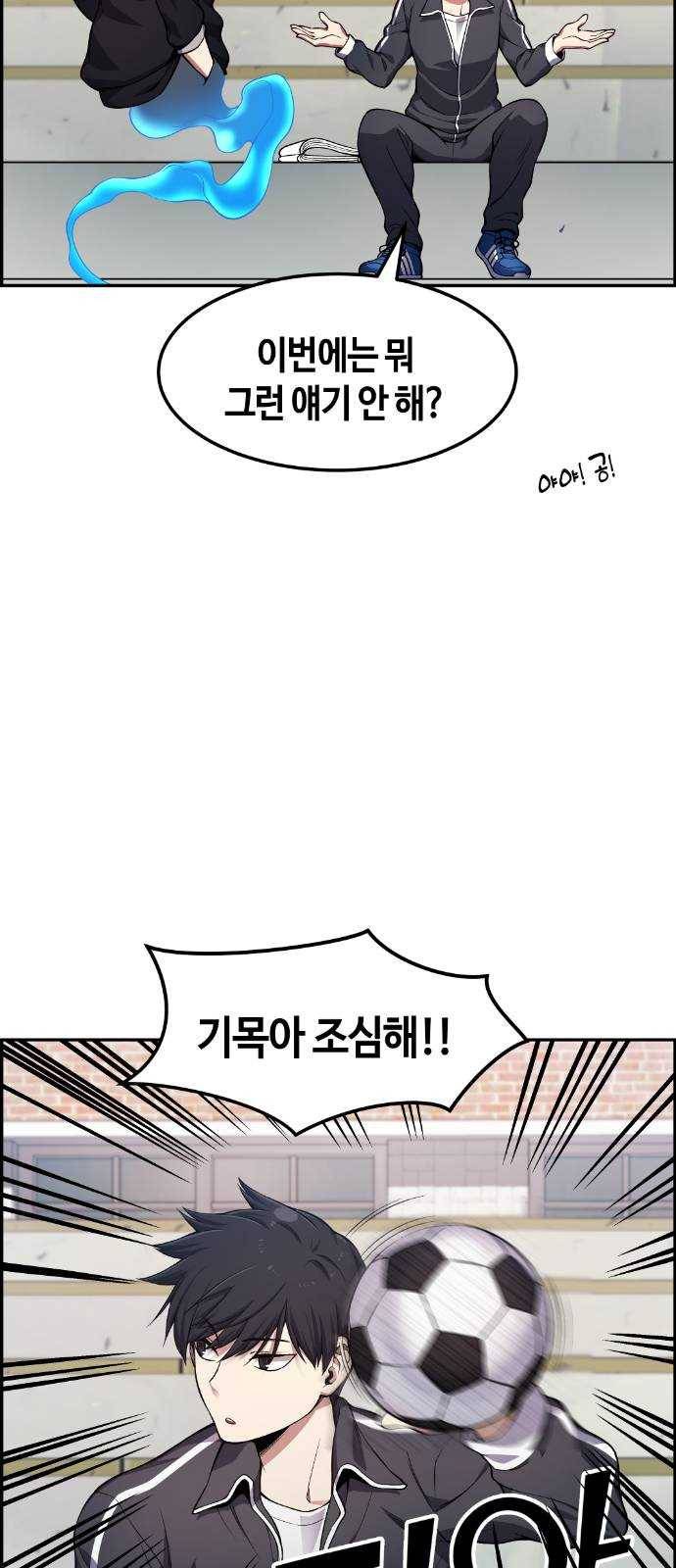 강남도깨비 25화 13