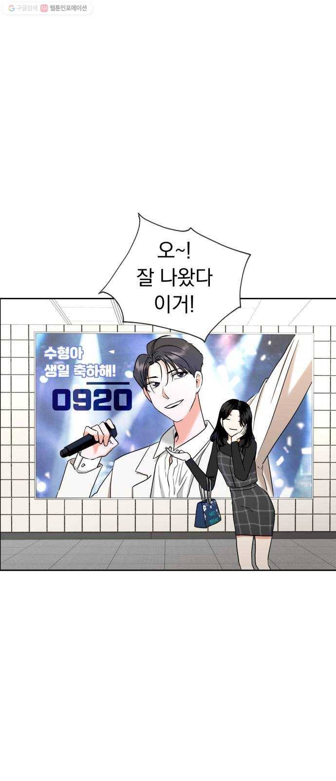 결혼까지 망상했어! 11화 현장 적발 2