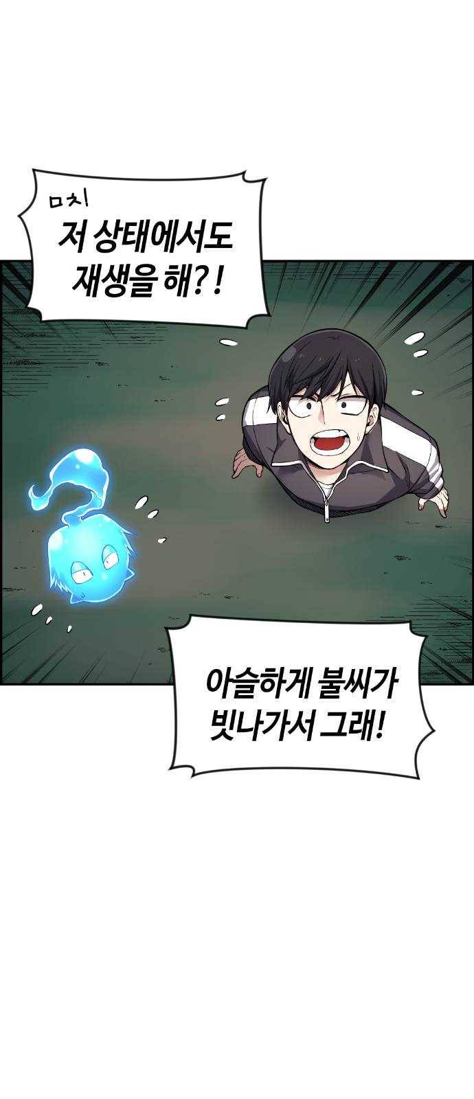 강남도깨비 38화 4