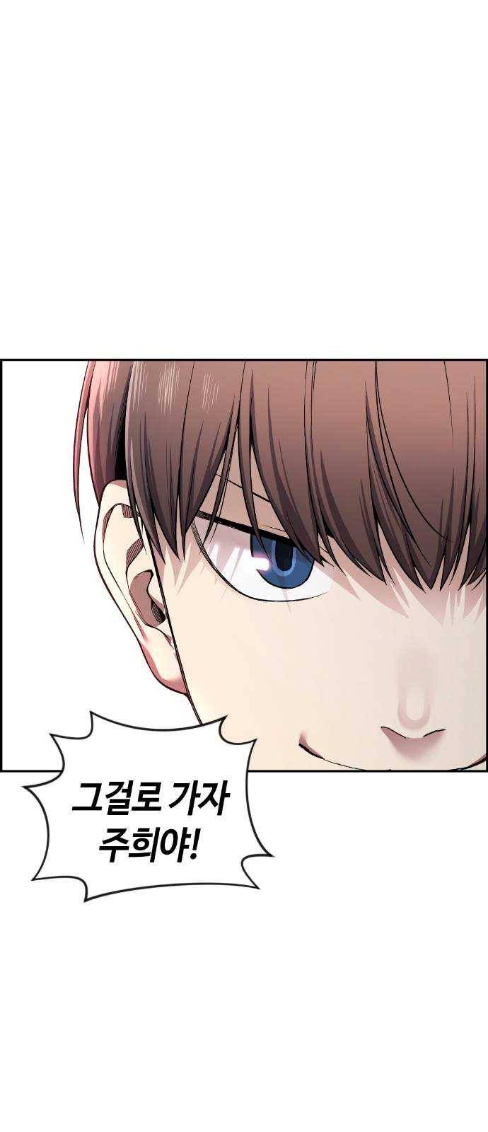 강남도깨비 38화 6