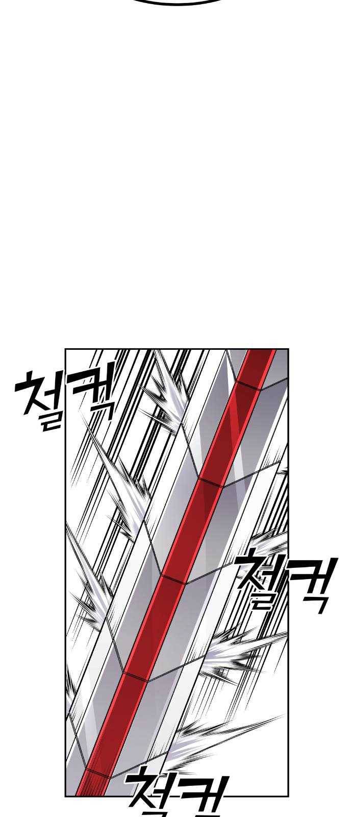강남도깨비 38화 8