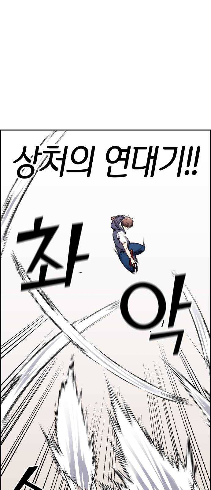 강남도깨비 38화 10