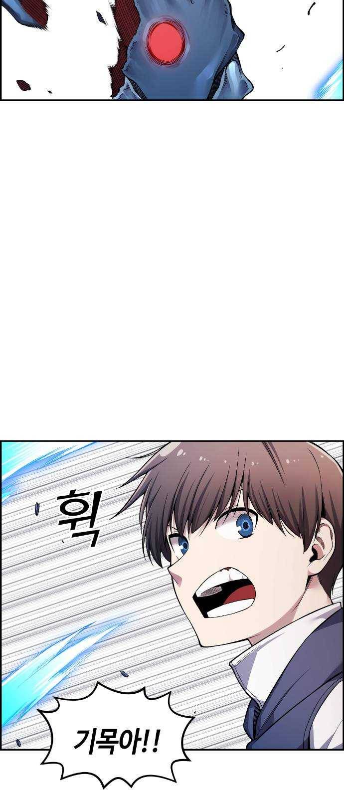 강남도깨비 38화 14
