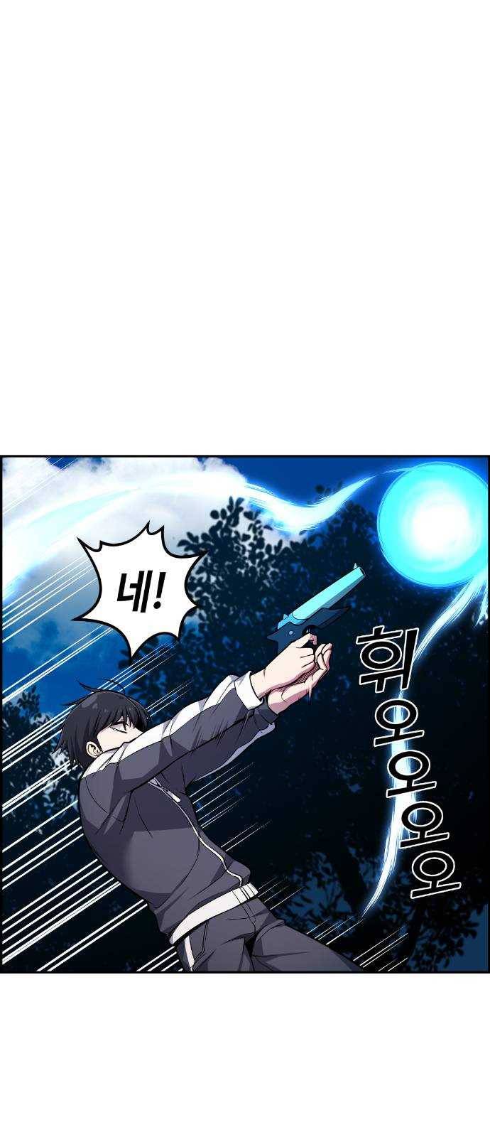 강남도깨비 38화 15
