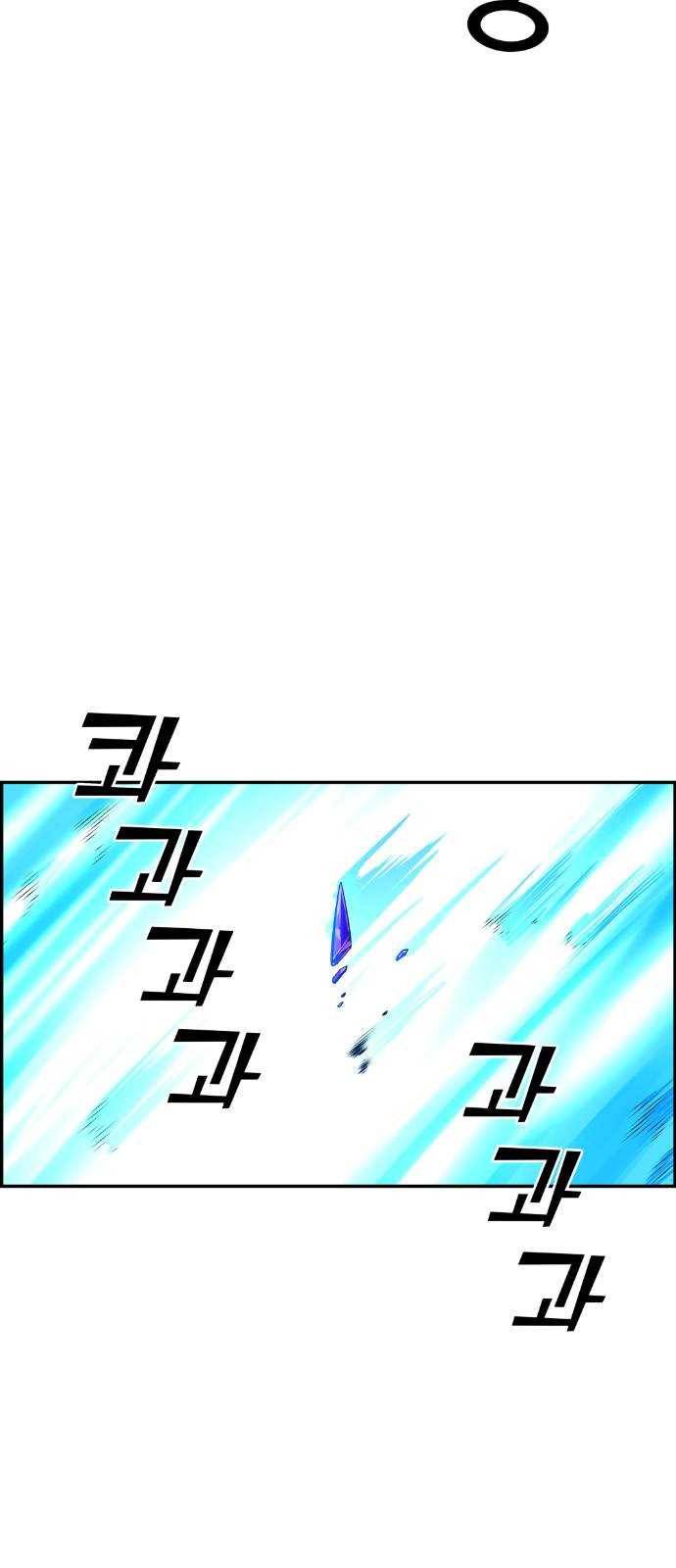 강남도깨비 38화 17