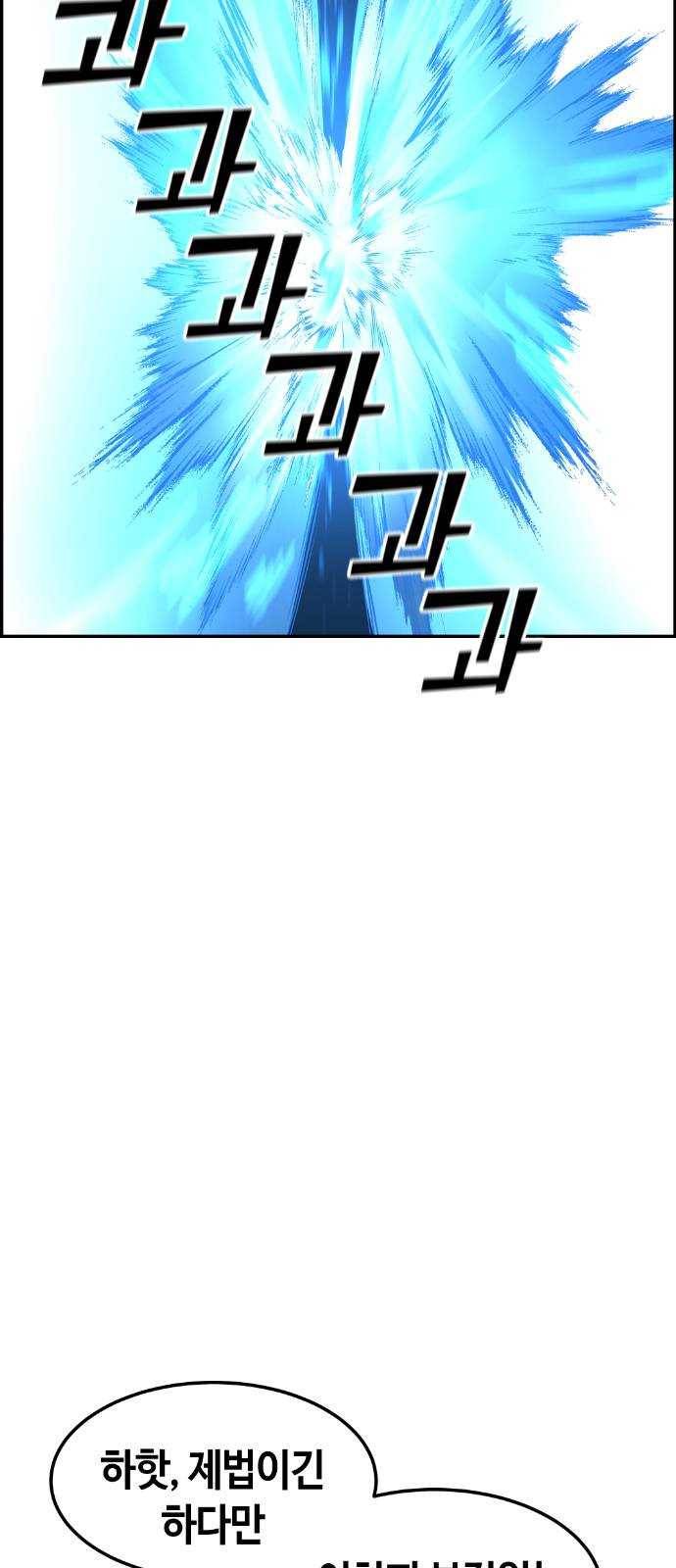 강남도깨비 48화 5