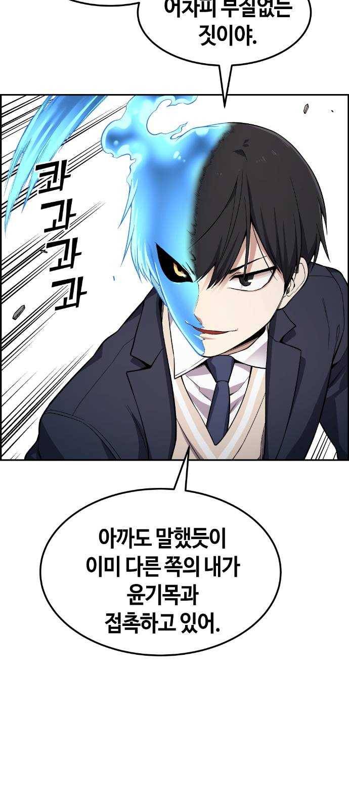 강남도깨비 48화 6