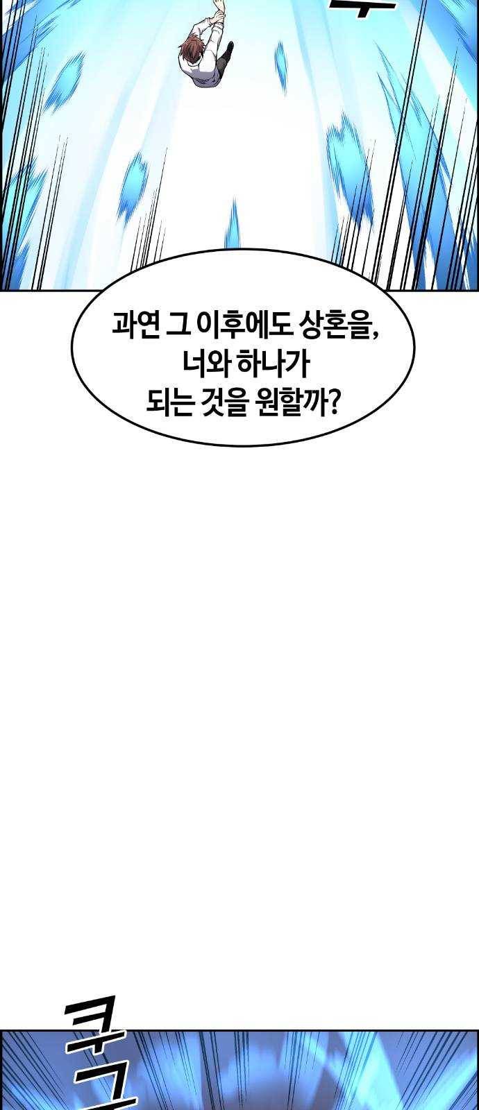 강남도깨비 48화 8