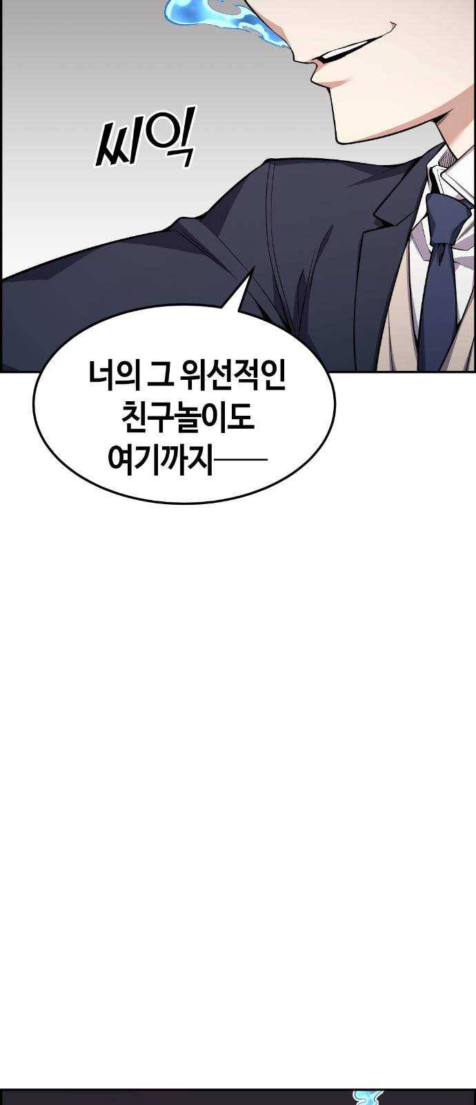 강남도깨비 48화 10