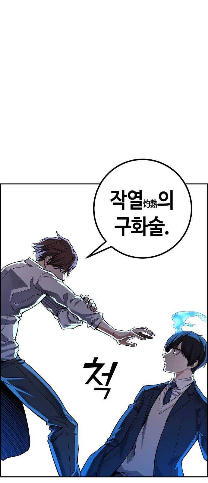 강남도깨비 48화 14