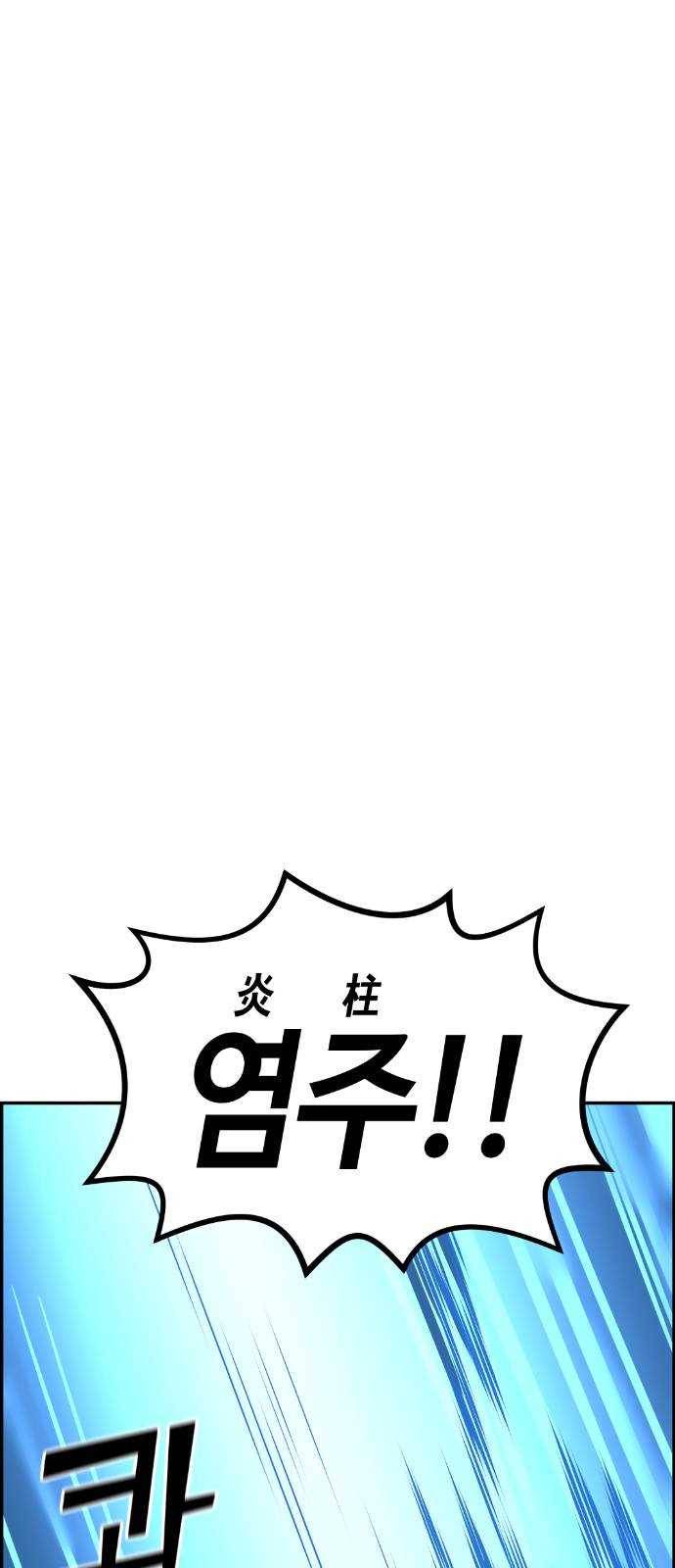 강남도깨비 48화 15