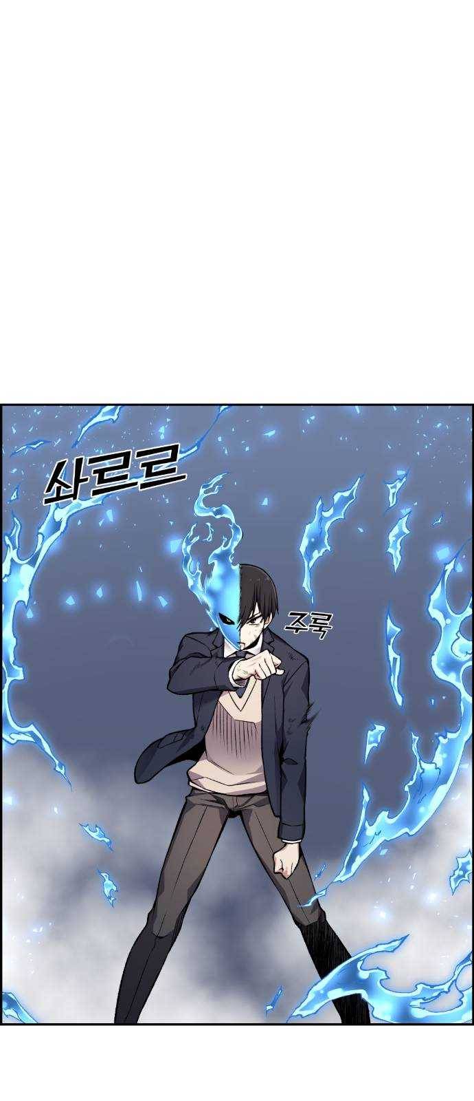 강남도깨비 48화 18
