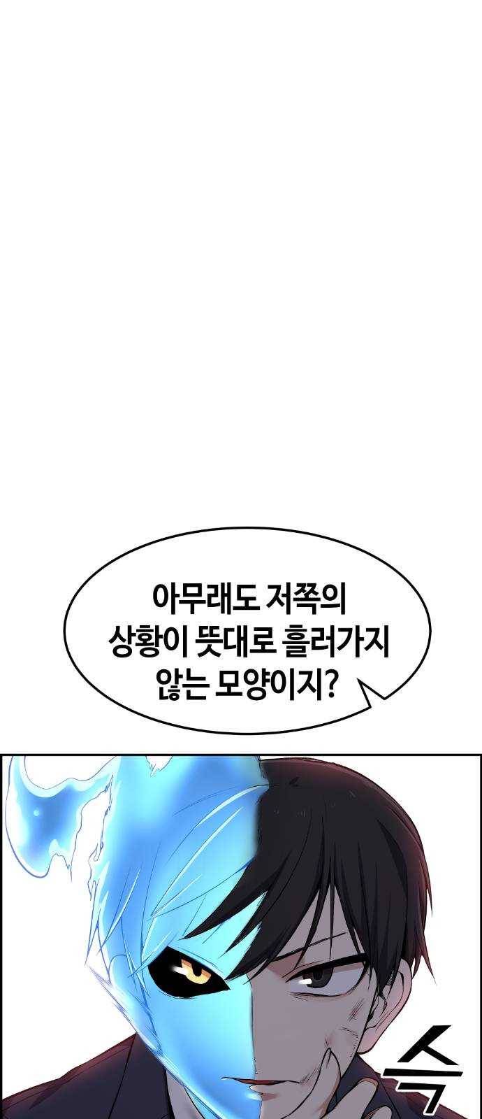 강남도깨비 48화 19