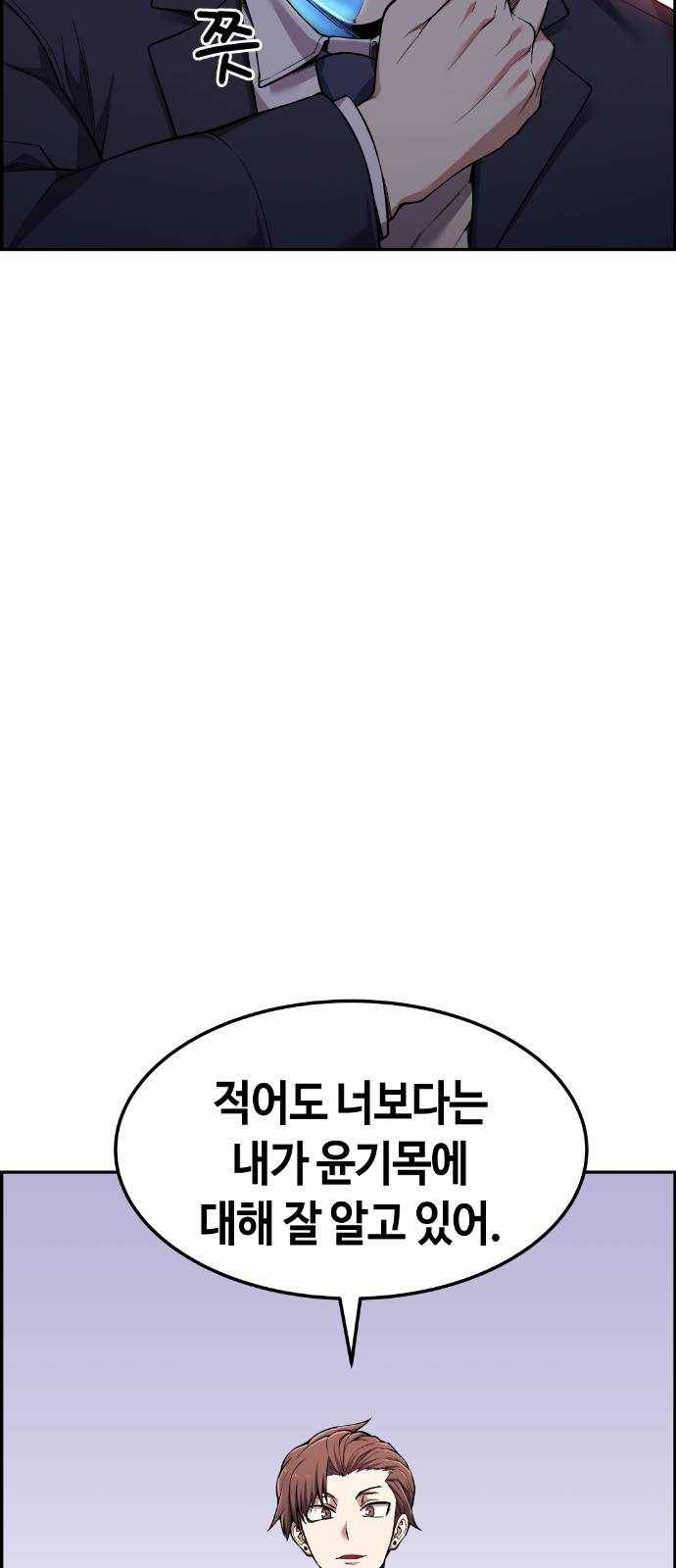강남도깨비 48화 20